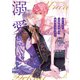 売られた辺境伯令嬢は隣国の王太子に溺愛される【コミックス版】 ： 7（双葉社） [電子書籍]