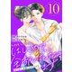 Love Lesson～はじめて、全部いただきます～ ：10【限定おまけ漫画つき】（双葉社） [電子書籍]