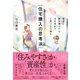 住宅購入の思考法（ダイヤモンド社） [電子書籍]