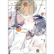 夜明けのポラリス（分冊版） 【第7話】（海王社） [電子書籍]