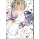 夜明けのポラリス（分冊版） 【第9話】（海王社） [電子書籍]