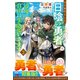 役目を果たした日陰の勇者は、辺境で自由に生きていきます2【SS付き】（スターツ出版） [電子書籍]
