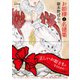 お姫様と名建築（エクスナレッジ） [電子書籍]