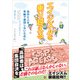 エイジズムを乗り越える（ころから） [電子書籍]