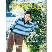 ONKUL オンクル Vol.20（三栄） [電子書籍]