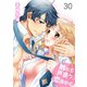 触れて戸惑う恋なので 30 最終巻 触れて嬉しい恋なので（グループ・ゼロ） [電子書籍]