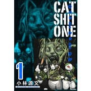 Cat Shit One 愛蔵版 1巻（スマートゲート） [電子書籍]