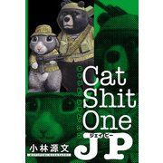 Cat Shit One JP 愛蔵版（スマートゲート） [電子書籍]