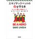エキゾチックペットの命を守る本（緑書房） [電子書籍]