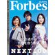 ForbesJapan  2024年6月号（リンクタイズ） [電子書籍]