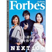 ForbesJapan  2024年6月号（リンクタイズ） [電子書籍]