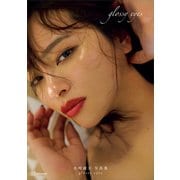 【電子版だけの特典カットつき】水崎綾女写真集 glossy eyes（講談社） [電子書籍]