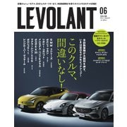 ル・ボラン 2024年6月号（ネコ・パブリッシング） [電子書籍]