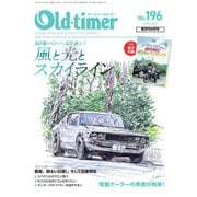 Old-timer 2024年6月号 No.196（八重洲出版） [電子書籍]