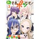 あ、それポンです！（3）（講談社） [電子書籍]