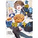 【パクパクですわ】追放されたお嬢様の「モンスターを食べるほど強くなる」スキルは、1食で1レベルアップする前代未聞の最強スキルでした。3日で人類最強になりましたわ～！（3）（講談社） [電子書籍]