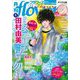 月刊flowers 2024年6月号（2024年4月26日発売）【電子版特典付き】（小学館） [電子書籍]