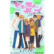 ビューティーポップ 11【特別編 その後】（小学館） [電子書籍]