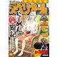 ビッグコミックスペリオール 2024年10号（2024年4月26日発売）（小学館） [電子書籍]