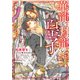 華龍と月龍の皇子（徳間書店） [電子書籍]