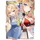 【電子版限定特典付き】俺が告白されてから、お嬢の様子がおかしい。2（ホビージャパン） [電子書籍]
