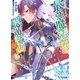 【電子版限定特典付き】最強魔法師の隠遁計画18（ホビージャパン） [電子書籍]