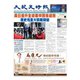 大紀元時報 中国語版 2024年4月24日号（大紀元） [電子書籍]
