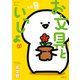 お文具といっしょ その9（講談社） [電子書籍]