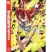 MAN OF RUST（2）（講談社） [電子書籍]