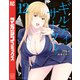 ギルティサークル（12）（講談社） [電子書籍]