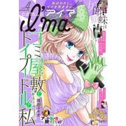 comic I'ma 4（小学館） [電子書籍]