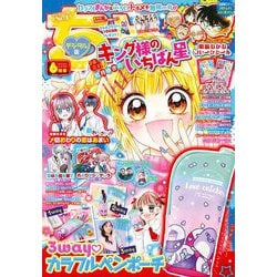 ヨドバシ.com - ちゃお 2024年6月号（2024年5月2日発売