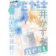 プチコミック【デジタル限定 コミックス試し読み特典付き】 2024年6月号（2024年5月8日）（小学館） [電子書籍]