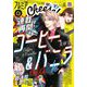 プレミアCheese！【電子版特典付き】 2024年6月号（2024年5月2日発売）（小学館） [電子書籍]
