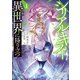 シリアルキラー 異世界に降り立つ（4）（少年画報社） [電子書籍]