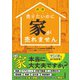 拝啓 売りたいのに家が売れません（自由国民社） [電子書籍]