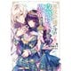 悪役令嬢ですが攻略対象の様子が異常すぎる＠COMIC 第6巻（TOブックス） [電子書籍]