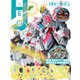 月刊ホビージャパン2024年6月号（ホビージャパン） [電子書籍]