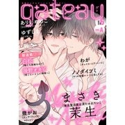 gateau （ガトー） 2024年6月号 ver.A（一迅社） [電子書籍]