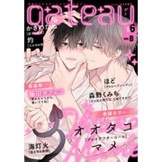 gateau （ガトー） 2024年6月号 ver.B（一迅社） [電子書籍]