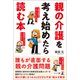 親の介護を考え始めたら読む本（幻冬舎メディアコンサルティング） [電子書籍]