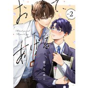 おしえて、あげる。 act.2（KiR comics） [電子書籍]