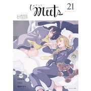 ガレットmeets21（クロスフォリオ出版） [電子書籍]