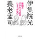 世間とズレちゃうのはしょうがない（PHP研究所） [電子書籍]