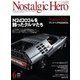 Nostalgic Hero 2024年 6月号 Vol.223（芸文社） [電子書籍]