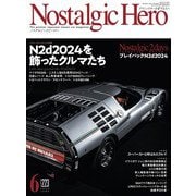 Nostalgic Hero 2024年 6月号 Vol.223（芸文社） [電子書籍]