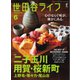世田谷ライフmagazine No.89（ステレオサウンド） [電子書籍]