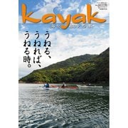 Kayak（カヤック） Vol.84（フリーホイール） [電子書籍]