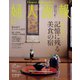 婦人画報 2024年6月号（ハースト婦人画報社） [電子書籍]