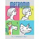 Metro min.LOCALRHYTHM 257（スターツ出版） [電子書籍]